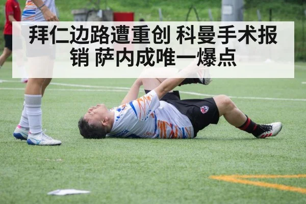 soccer player injury